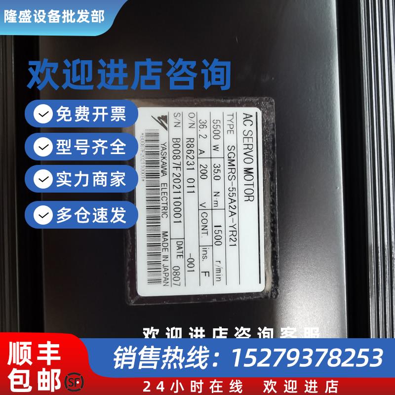议价机器人伺服电机SGMGH-55A2A-YR21议价