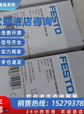 议价FESTO流量计8058472 SFAB-50U-Q8S-PNLK-PNVBA-M8全新