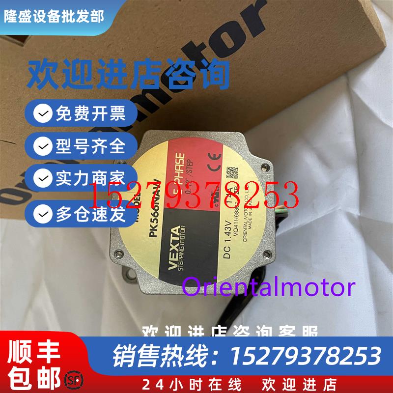 议价全新现货东方电机PK566AWPK544NAWPK544PMB
