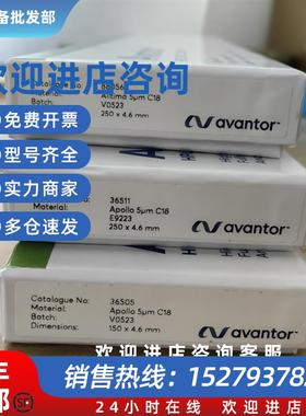 议价Avantor Apollo C18液相色谱柱5m 4.6mm*150mm*5um 36505/365