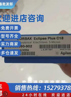 议价安捷伦959990 - 902 Eclipse Plus C18, 954.6 x 250 mm, 5m