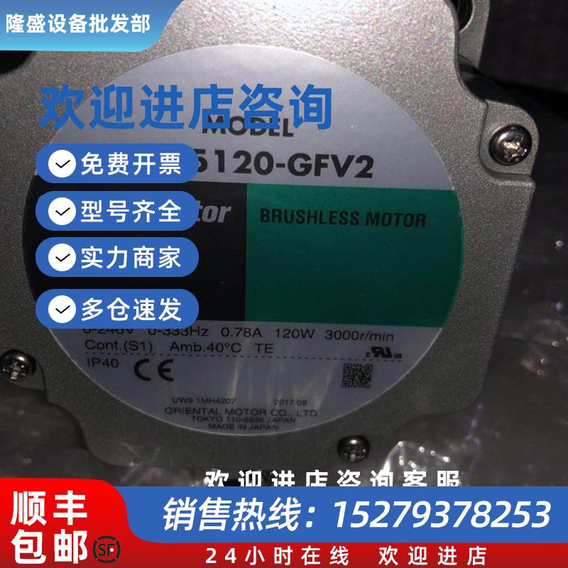 议价全新东方马达GFV5G30BLM5120-GFV2