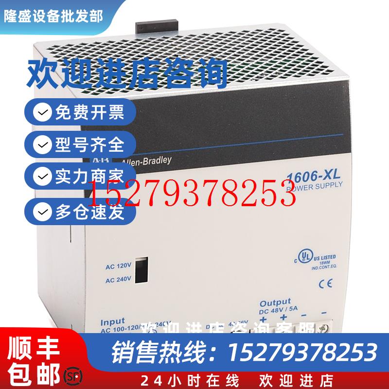 议价1606-XL240DR电源模块罗克韦尔Allen-Bradley全新现货1606XL2