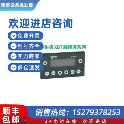 议价XBT系列触摸屏幕/XBTN400/XBTN401/XBTN410/XBTNU400/X