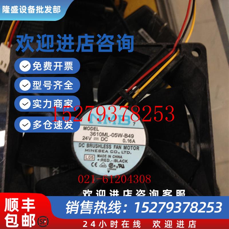 议价原装日本NMB3610ML-05W-B49DC24V风扇92X92x25