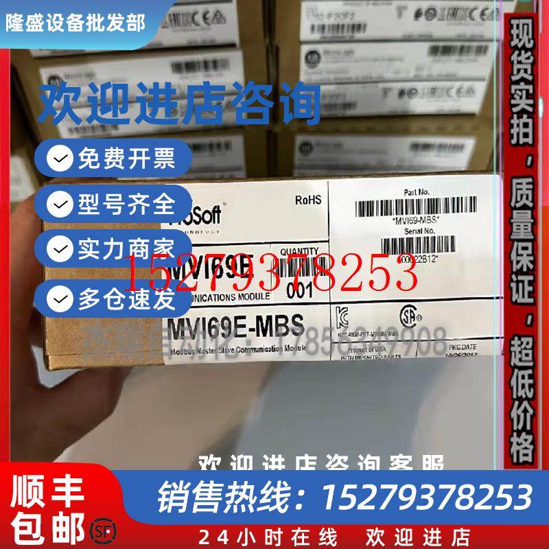 议价ABAMCI3601AMCI7662MVI69E-MBS罗克韦尔PLC模块