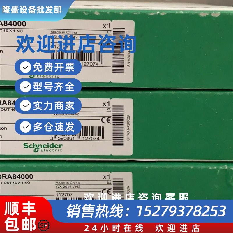 议价离散量输出模块140DAO85300C 140DAO85300质保一年