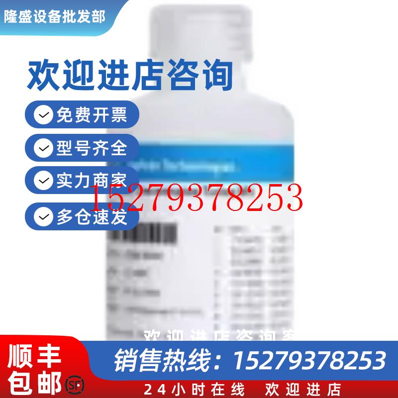 议价G1969-85000安捷伦LC/MS校准标样适用于ESI-TOF100mL。