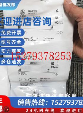 议价包邮IFMOGT100OGT500传感器现货议价