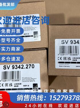 议价9342270SV9342.270全新原装 现货