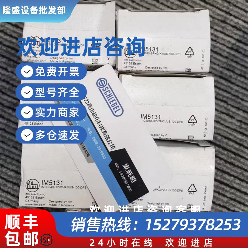 议价  IM5119  IM5129  IM5135  IM5117传感器议价