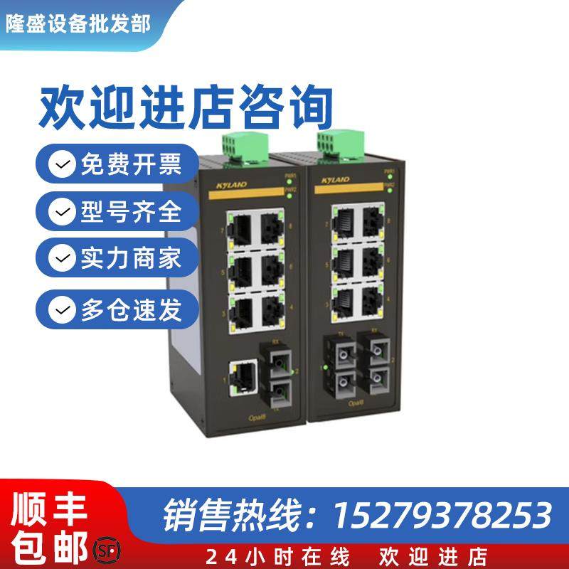 议价Opal8-1S7T-SC40-LV-LV-/Opal8-1M7T-SC05-LV-LV东土光纤交换