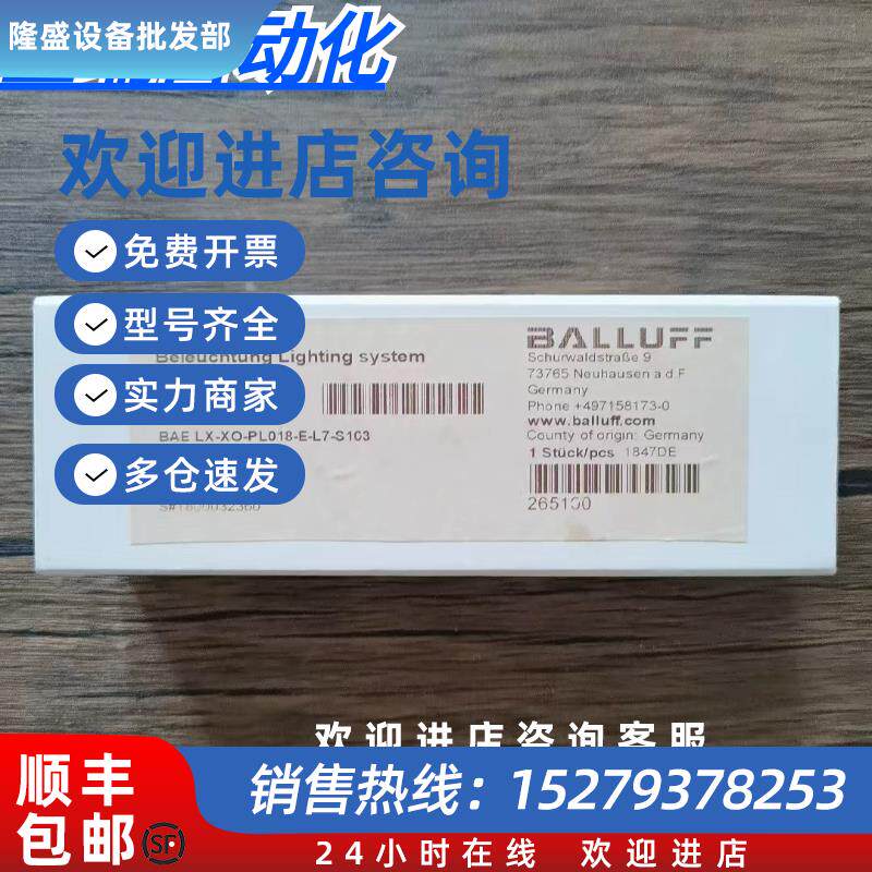 议价全新原装正品巴鲁夫BAE0107传感器BAELX-XO-PL018-E-L7-S103