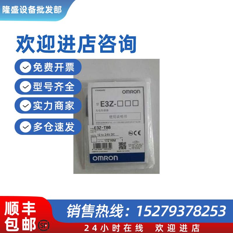 议价E3Z-T81C-G0SRD/G0SRL-CN R81-M1J