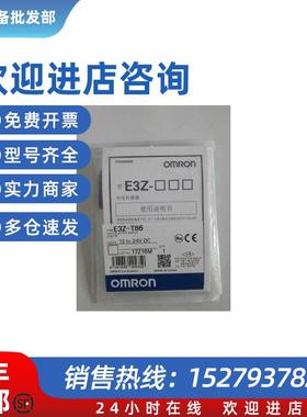 议价E3Z-T81C-G0SRD/G0SRL-CN R81-M1J