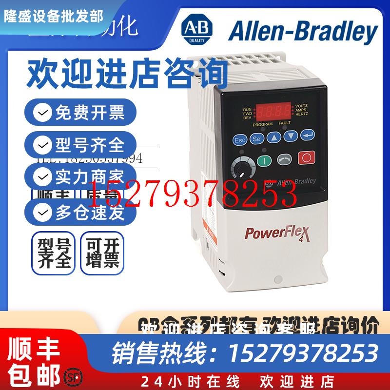 议价AB罗克韦尔变频器22A-D1P4N10422A-D1P4H204交流变频器全新现