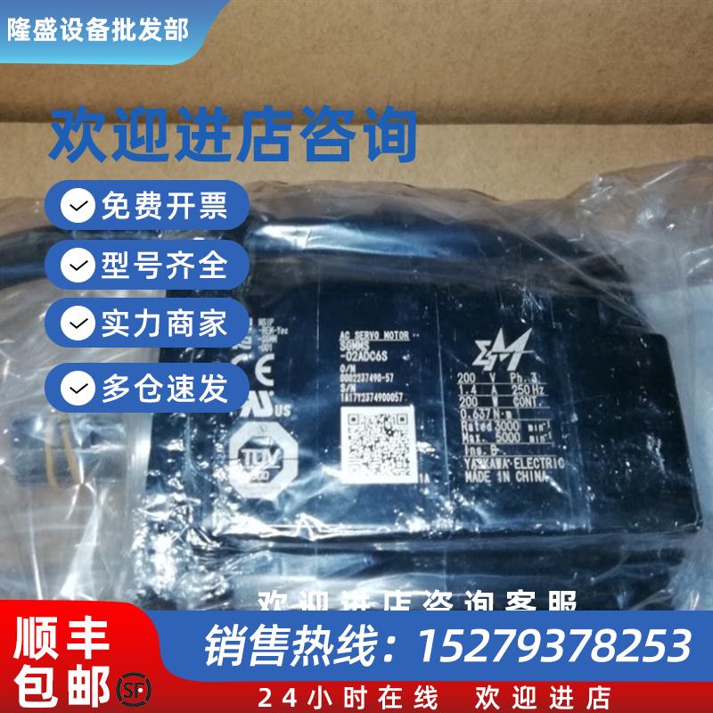 议价SGMAV-02A3A2S全新原装电机 质保1年