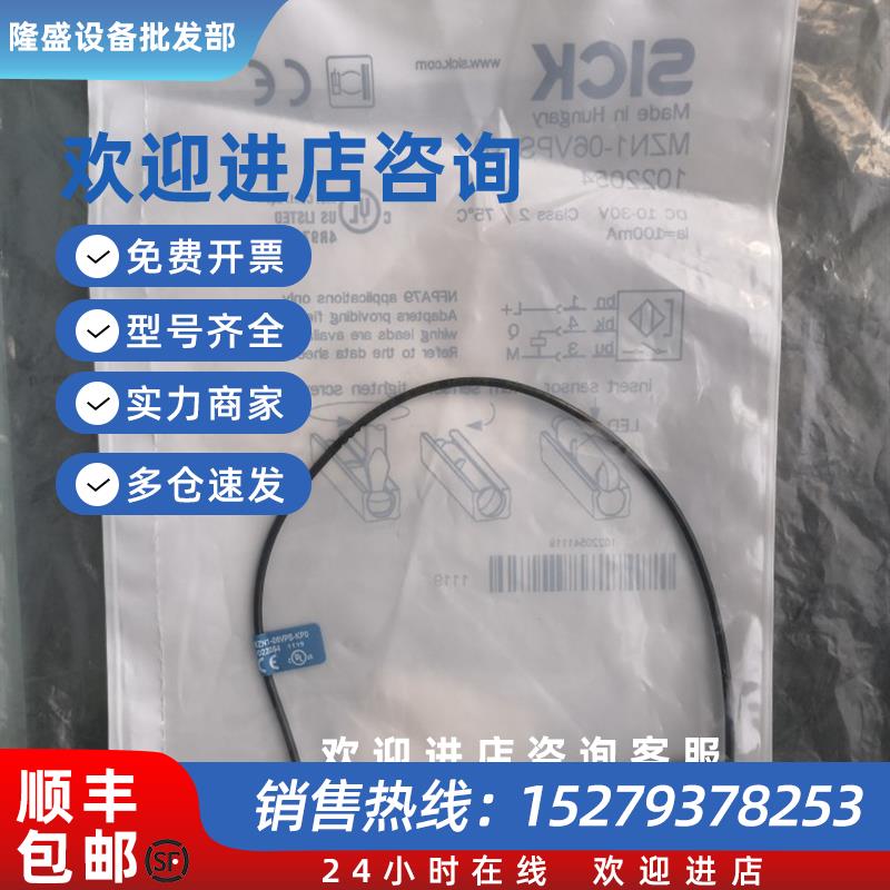 议价MZN1-06VPS-KP0磁性开关SICK实物拍摄实价