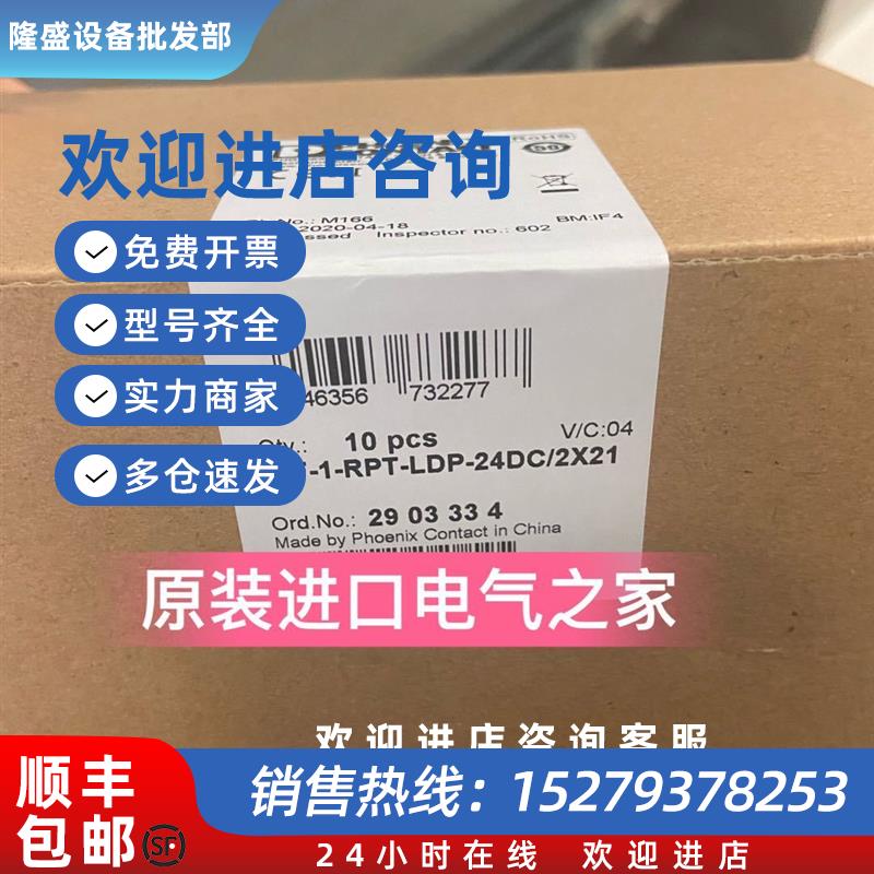 议价菲尼克斯继电器模块RIF-1-RPT-LDP-24DC/2X212903334原装正品