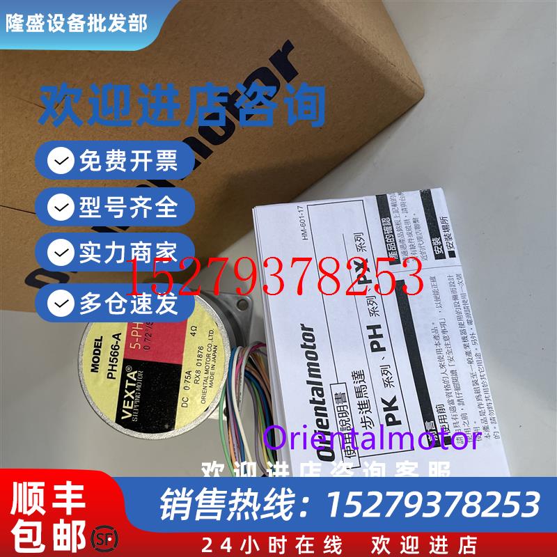 议价东方电机PH566-APH569-BPH569H-B