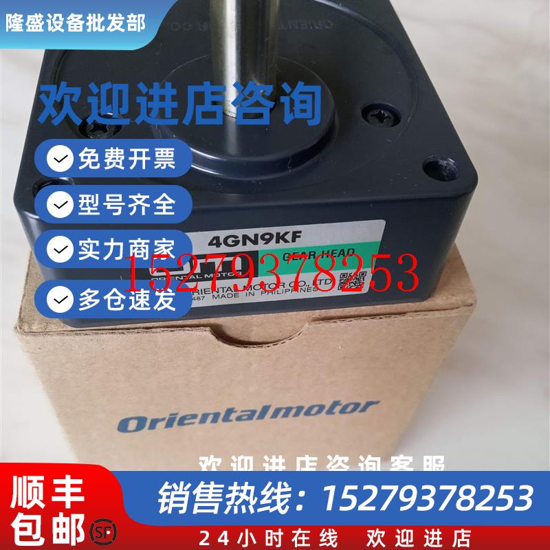 议价日本东方2GN100KF4GN30S4GN9KFGFS4G20FR中空减速器波箱