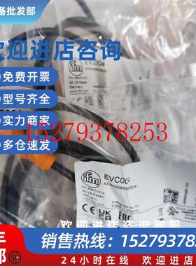 议价包邮IFMEVC004EVC001EVC002EVC005EVC006EVC003009连接线