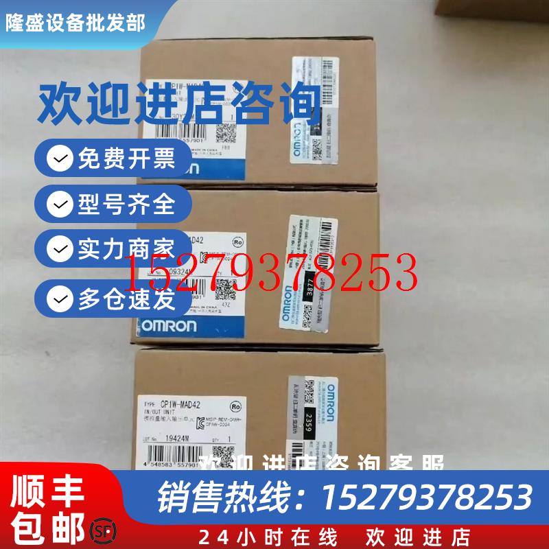 议价欧姆龙CP1W-MAD42模块全新正品需要议价