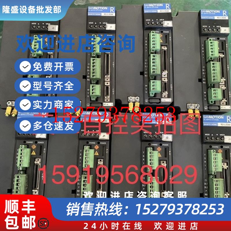 议价三洋伺服驱动器RS1L05AA拆机销售议价