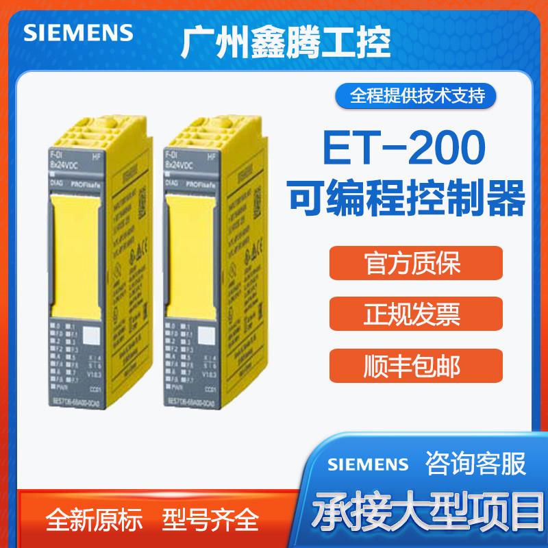 议价西门子ET200SPLC电源模块6ES71532AR040XA0接口模块2AR030XB5