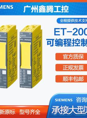 议价西门子ET200SPLC电源模块6ES71532AR040XA0接口模块2AR030XB5