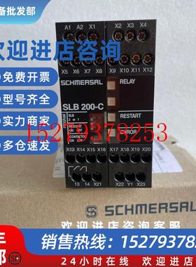 议价原装SCHMERSAL施迈赛安全模块SLB200-CSLB200-C04-1R24V询价
