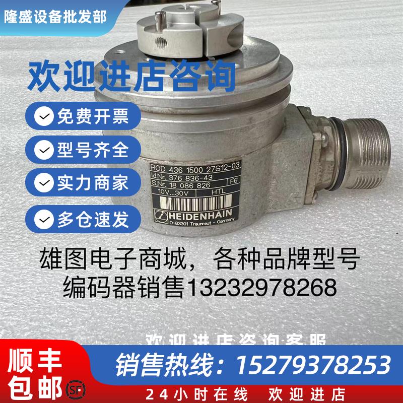议价ROD436150027S12-03海德汉编码器原装拆机现货id376836-43