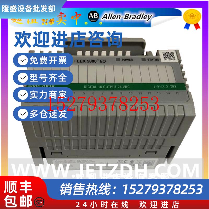 议价AB5094-IB16S罗克韦尔ab5094-ib16s全新原装正品现货特价包邮