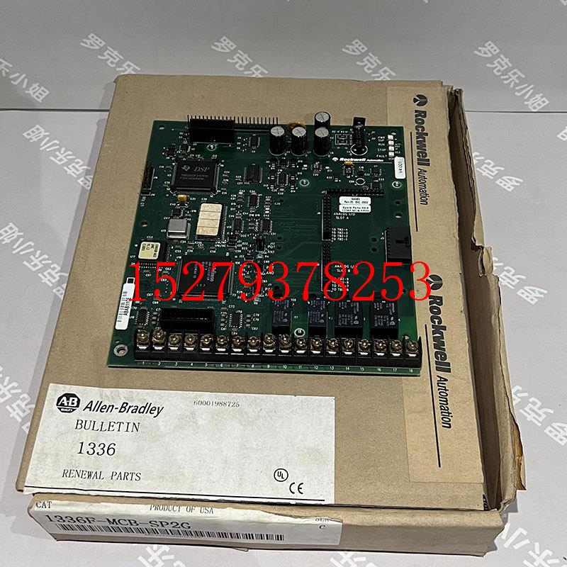 议价1336F-MCB-SP2G罗克韦尔AB板卡二手议价现货可开票成色新