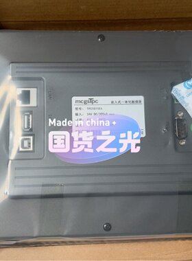 议价全新昆态10寸触控屏幕TPC1011Et 原装现货
