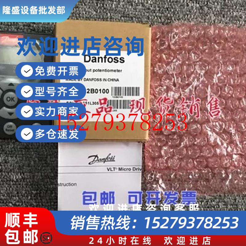 议价全新丹佛斯FC-051变频器操作面板LCP11/LCP11订货号132B0100