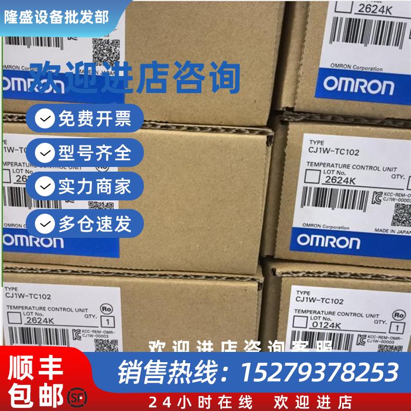 议价CJ1W-TC103温度控制单元CJ系列 OMRON全新原装未拆封现