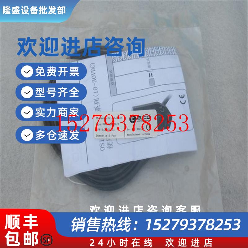 议价*现货销售*全新宜科ELCO传感器OS12-K300CN6/R现货