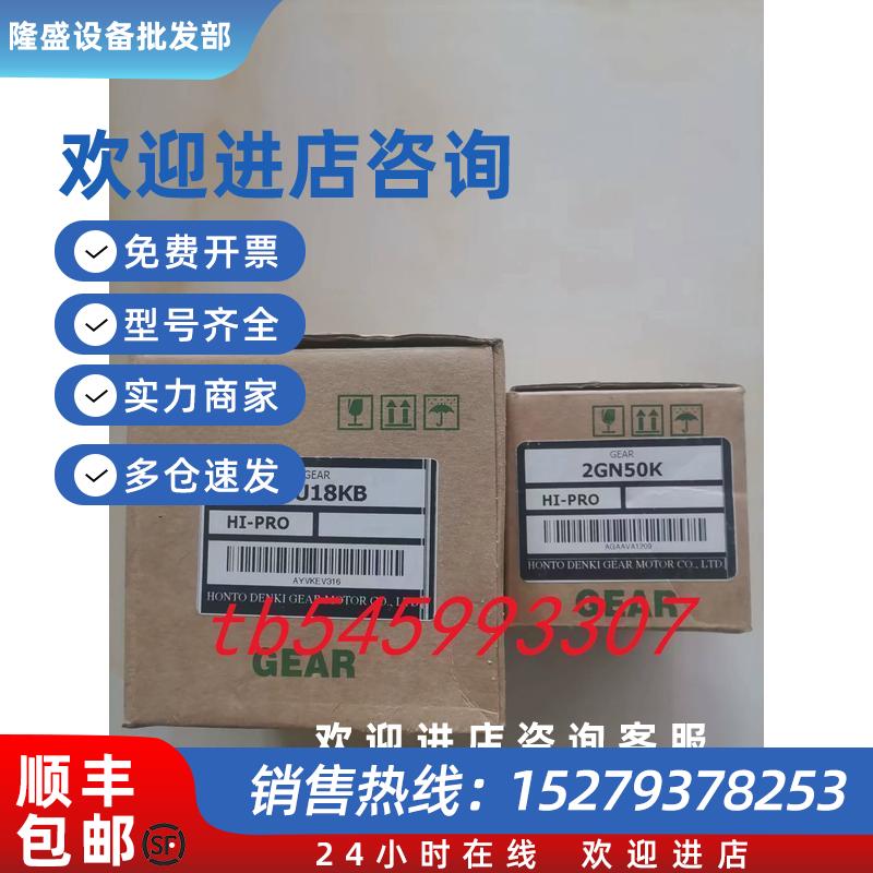 议价Hi-PRO本都马达5TK40GU-AFF CFF减速机5GU30KB 5GU36KB 5GU50