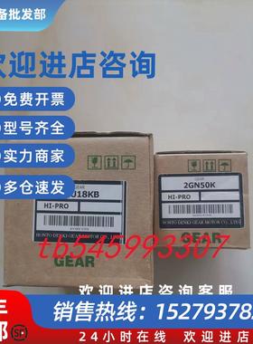 议价Hi-PRO本都马达5TK40GU-AFF CFF减速机5GU30KB 5GU36KB 5GU50