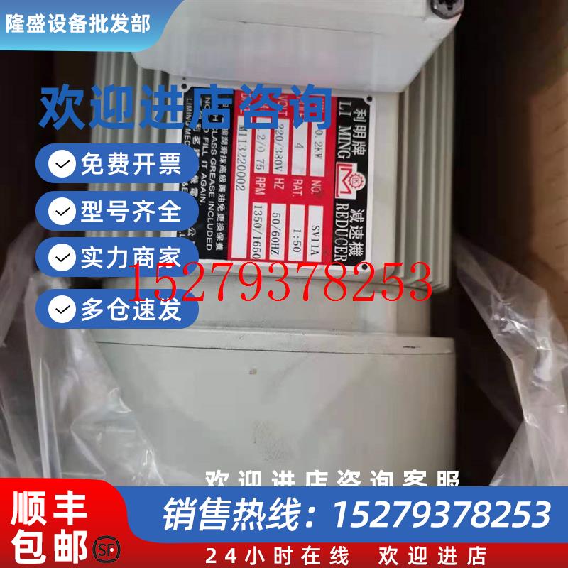 议价利茗利明行星齿轮减速机伺服SH12-10-2B速比1:10SV11A-50-02