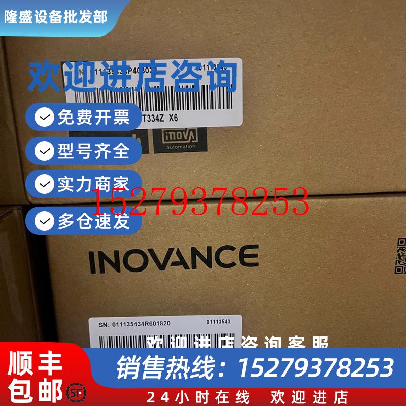 议价汇川MS1H4-40B30CB-T334Zx6全新原包装现货