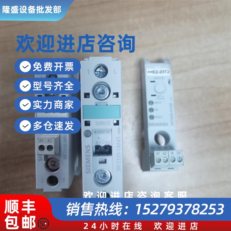 议价3RF2320-1AA45/3RF2920-0FA08/3RF2310-1AA02固态继电器拆机