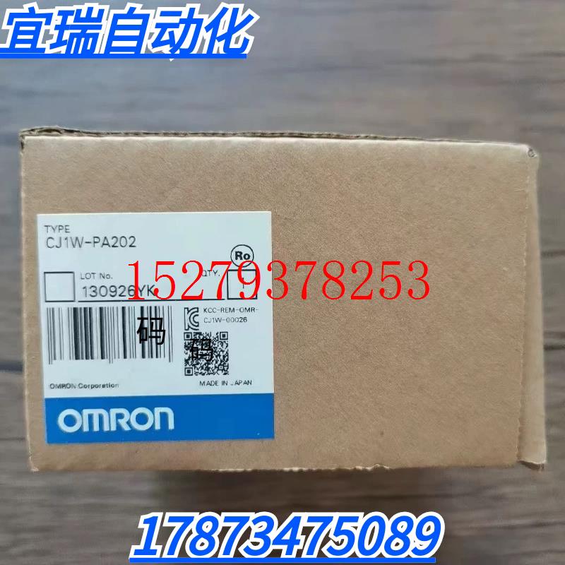 议价全新原装正品OMRON欧姆龙CJ1W-PA202电源模块现货销售