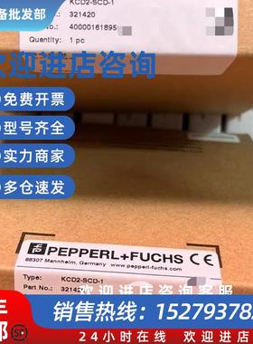 议价KCD2-SCD-1信号调节安全栅 货号321420 全新原装 现货