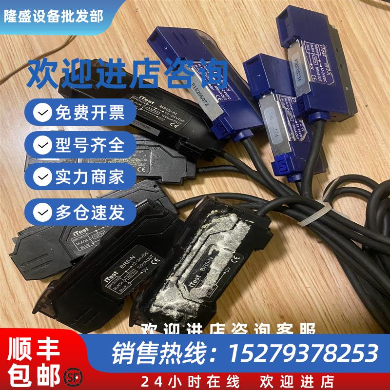 议价正品台湾iTest意得BF2N3个BR5-N5个光