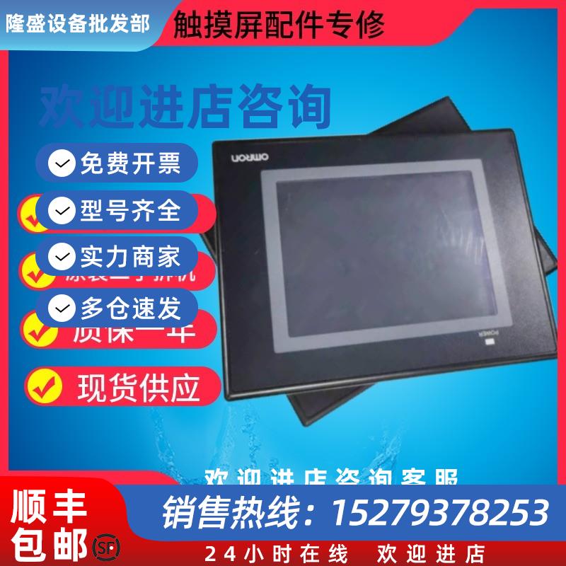 议价欧姆龙触摸屏NP5-SQ001BNS5-SQ11B-V2NS10-TV00B-V2NB5Q-TW00