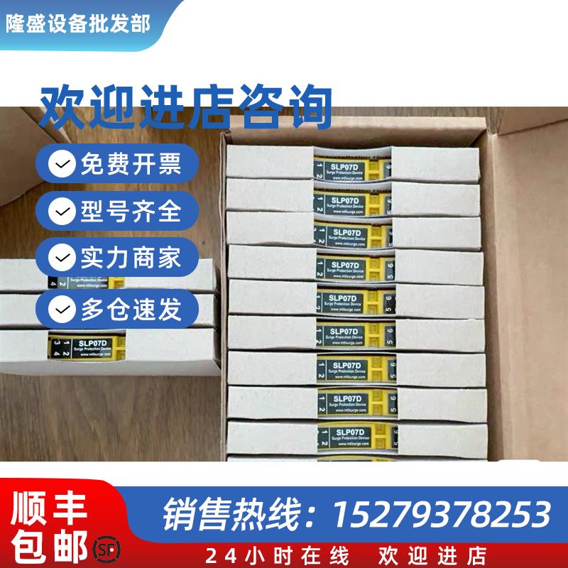 议价MTL SLP07D安全栅 浪涌保护器 全新原装 现货包邮 议价