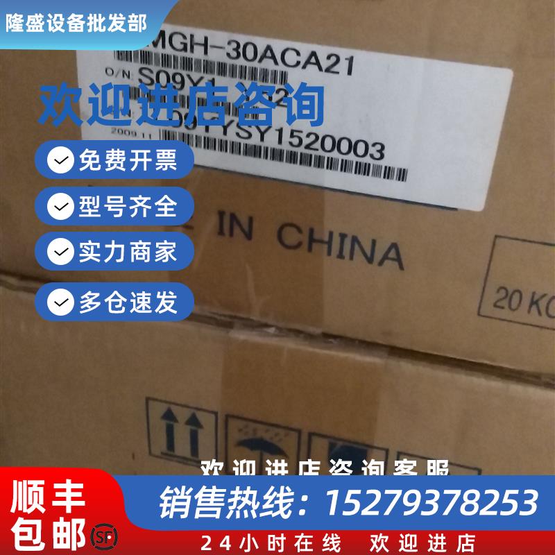 议价伺服电机SGMGH-30ACA21   全新质保一年