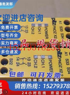 议价全新皮尔兹PILZ安全继电器PNOZX2.224VAC/DC2n/o现货774607